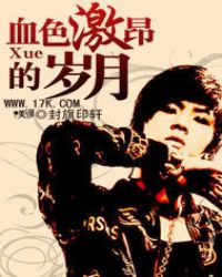 ����С˵:Ѫɫ����������