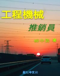 ����С˵:���̻�е����Ա