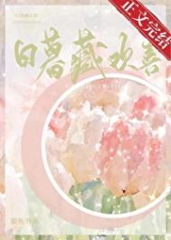 ����С˵:��ĺ�ػ�ϲ