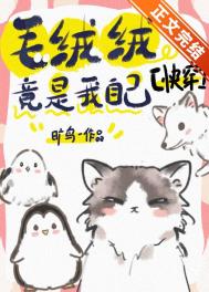 ����С˵:ë���޾������Լ�[�촩]