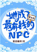 ����С˵:����������������Ǯ��NPC
