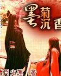 ����С˵:ī�ճ���