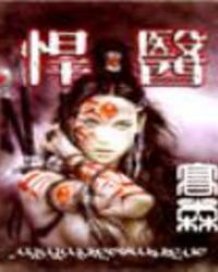 ����С˵:��ҽ