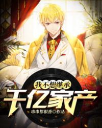 ����С˵:�Ҳ���̳�ǧ�ڼҲ�