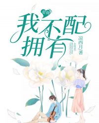 ����С˵:���飬�Ҳ���ӵ��