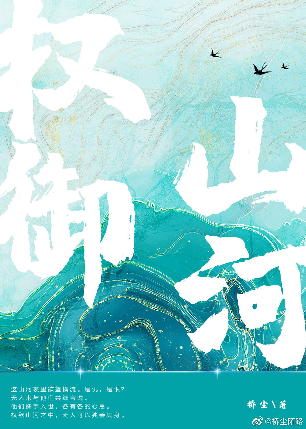 ����С˵:Ȩ��ɽ��