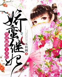 ����С˵:���ɰԵ���ү�Ľ�������