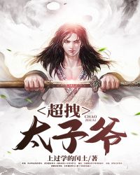 ����С˵:��ק̫��ү