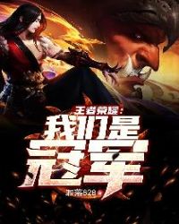 ����С˵:������ҫ�������ǹھ�