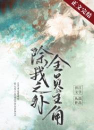 ����С˵:����֮�⣬ȫԱ����