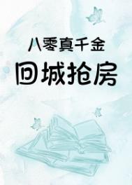 ����С˵:������ǧ��س�����