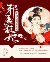 ����С˵:аҽ�����������ռ�̫����