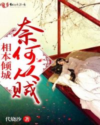 ����С˵:�౾��ǣ��κδ���