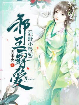 ����С˵:а���԰�����ҰС����