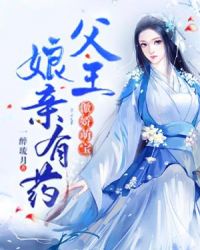 ����С˵:�����ȱ�������ҩ