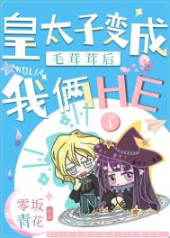 ����С˵:��̫�ӱ��ë���׺�����he��