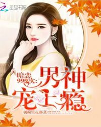 ����С˵:����999�Σ���������