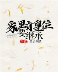 ����С˵:�����л�λҪ�̳�