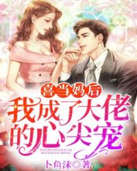 ����С˵:ϲ������ҳ��˴��е��ļ��