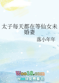 ����С˵:̫��ÿ�춼�ڵ���Ůδ����