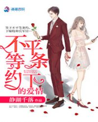 ����С˵:��ƽ����Լ�µİ���