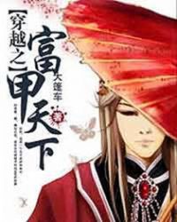 ����С˵:��Խ֮��������