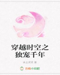 ����С˵:��Խʱ��֮����ǧ��