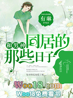 ����С˵:������ͬ�ӵ���Щ����