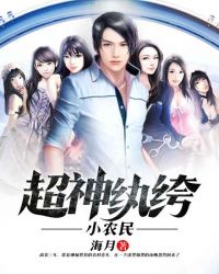 ����С˵:�������Сũ��