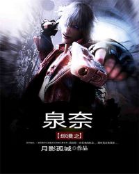 ����С˵:����֮Ȫ��