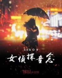 �ƻ�С˵:Ů��̽ͯ��