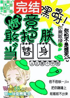 ����С˵:��ѽ���㾹�Ұ��޵�����