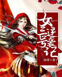 �ƻ�С˵:Ů������Ϯ��