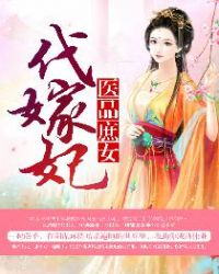 ����С˵:ҽƷ��Ů������