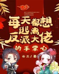 ����С˵:ÿ�춼�����뷴�ɴ��е�������