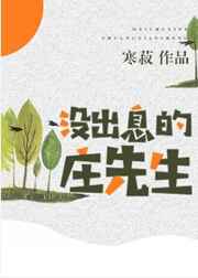 ����С˵:û��Ϣ��ׯ����