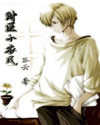 ����С˵:��ҽСũ��