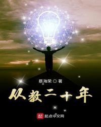 ����С˵:�ӽ̶�ʮ��