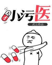 ����С˵:���С��ҽ