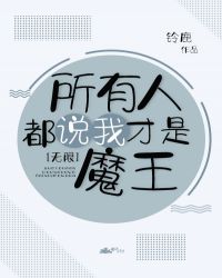 �ƻ�С˵:�����˶�˵�Ҳ���ħ��[����]