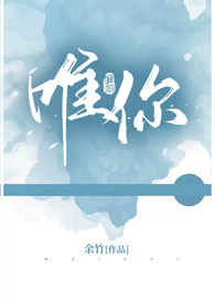 ����С˵:Ψ�㡾����鰡����