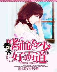 ����С˵:��Ѫ���ٺðԵ�