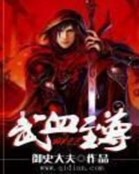 ����С˵:��Ѫ����