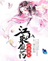 ����С˵:����а������ɽ����ҩ