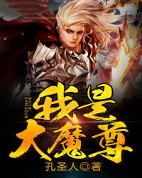 �ƻ�С˵:���Ǵ�ħ��