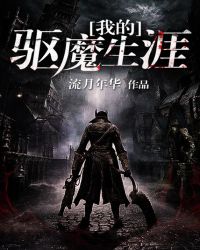 �ƻ�С˵:�ҵ���ħ����