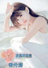 ����С˵:��į������֮����Ƿ���ƪ