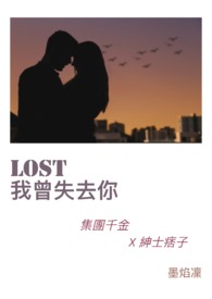 ����С˵:Lost ����ʧȥ��