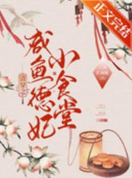 ����С˵:�崩֮�������Сʳ��