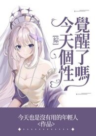 ͬ��С˵:[����Ӣ]������Ծ�������